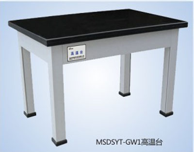 美順達高溫臺