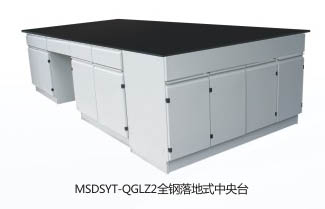 全鋼落地式中央臺(tái)