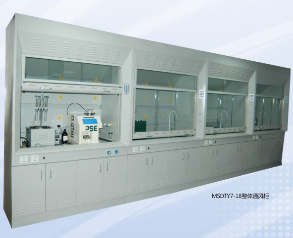 美順達(dá)整體通風(fēng)柜MSDTY7-18