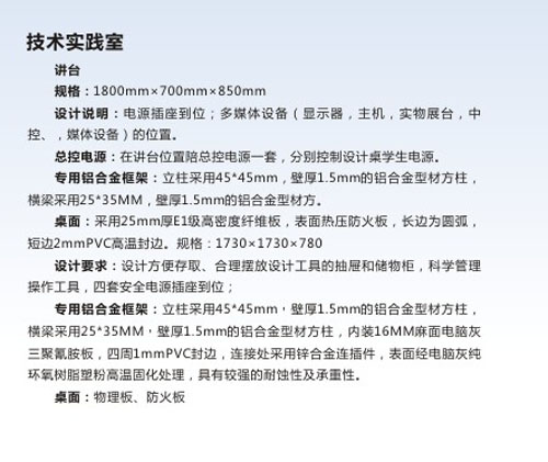 通用技術(shù)實踐室參數(shù)說明.jpg
