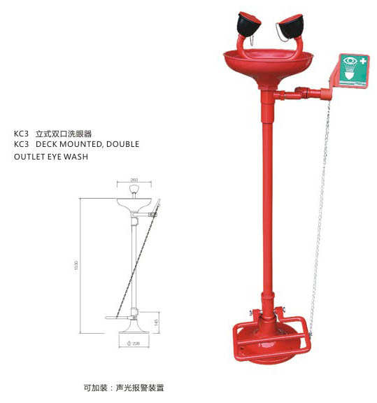 KC3 立式雙口洗眼器-2.jpg