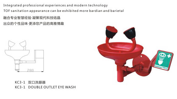 KC3-1雙口洗眼器-2.jpg