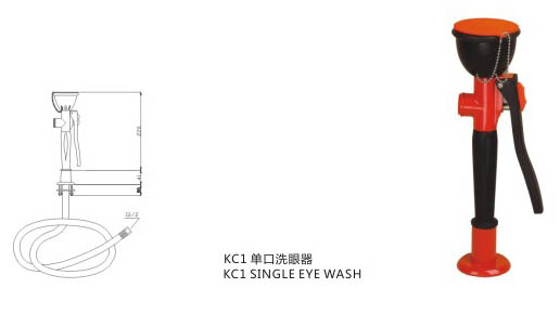 KC1 單口洗眼器-2.jpg